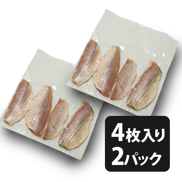 イトヨリ鯛の３枚卸片身（４枚）2個セット