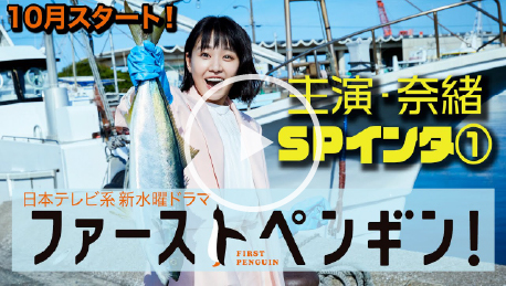 ファーストペンギンYouTube