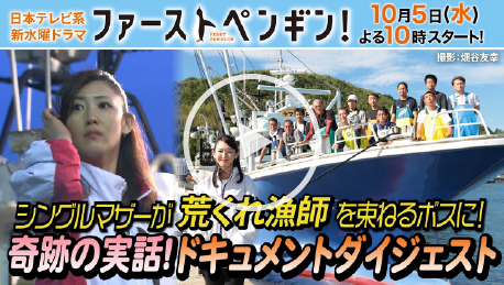 ファーストペンギンYouTube