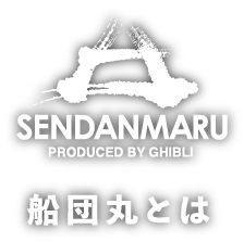 船団丸とは